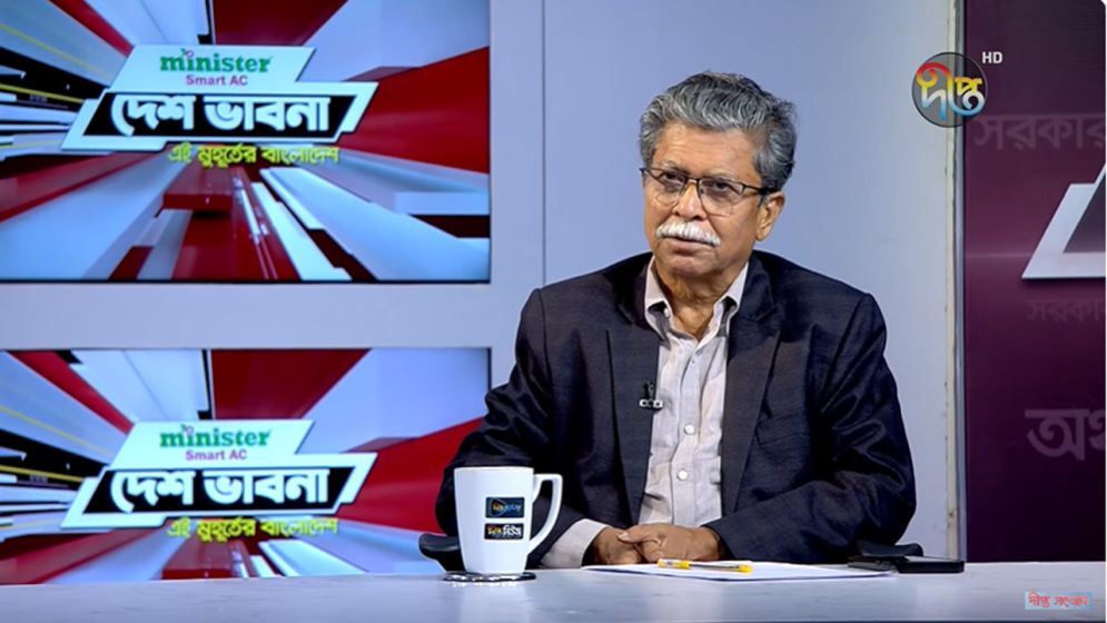 'এই সময়ের বাংলাদেশ'