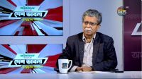 'এই সময়ের বাংলাদেশ'